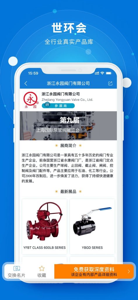 您不容錯過的最新、最全采購需求清單——世環(huán)會app- 您不容錯過的最新、最全采購需求清單——世環(huán)會app-