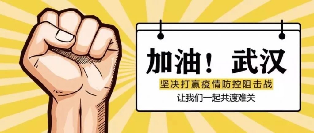抗擊疫情,彰顯企業(yè)擔(dān)當(dāng),泵閥企業(yè)在行動!- 抗擊疫情,彰顯企業(yè)擔(dān)當(dāng),泵閥企業(yè)在行動!-