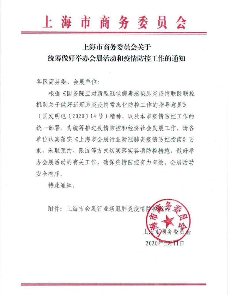 好消息不斷,多地按下會(huì)展啟動(dòng)鍵- 好消息不斷,多地按下會(huì)展啟動(dòng)鍵-
