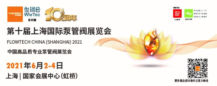 深圳市利佰特泵業有限公司 入駐第十屆上海國際泵閥展,眾多高質量產品將相繼展出- 深圳市利佰特泵業有限公司 入駐第十屆上海國際泵閥展,眾多高質量產品將相繼展出-